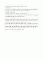 표정과 자세에 관한 이야기 둘-비지니스매너 4페이지