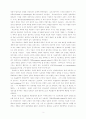  ‘비판이론(critical theory)’상의 최근 연구 3페이지