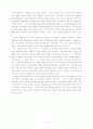  ‘비판이론(critical theory)’상의 최근 연구 5페이지