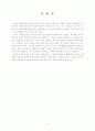  ‘비판이론(critical theory)’상의 최근 연구 6페이지