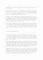 사이버 범죄에 대한 국가의 정책적 대응방안 3페이지