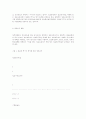 사이버 범죄에 대한 국가의 정책적 대응방안 11페이지