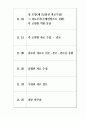 은행산업-산업조직론 7페이지