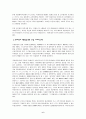 영상,음반 산업 6페이지