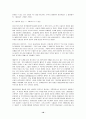 영상,음반 산업 18페이지