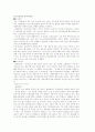 항공운항산업-산업조직론 2페이지