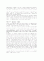 항공운항산업-산업조직론 4페이지