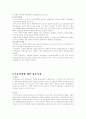 주류산업에대한 이해 -우리나라 맥주 3사 4페이지