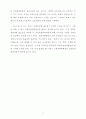 96 서울시 교통혼잡관리방안- 이론적 고찰과 평가 - 3페이지