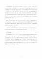 96 서울시 교통혼잡관리방안- 이론적 고찰과 평가 - 7페이지