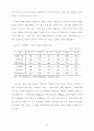 96 서울시 교통혼잡관리방안- 이론적 고찰과 평가 - 11페이지