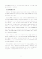96 서울시 교통혼잡관리방안- 이론적 고찰과 평가 - 14페이지