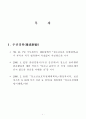 청소년 성매매 방지대책 2페이지