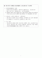 청소년 성매매 방지대책 3페이지