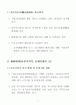 청소년 성매매 방지대책 5페이지