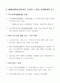 청소년 성매매 방지대책 7페이지