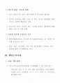 청소년 성매매 방지대책 8페이지