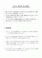 청소년 성매매 방지대책 13페이지