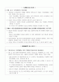청소년 성매매 방지대책 14페이지