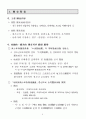 청소년 성매매 방지대책 18페이지