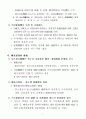 청소년 성매매 방지대책 19페이지