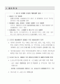 청소년 성매매 방지대책 24페이지