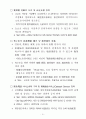 청소년 성매매 방지대책 25페이지