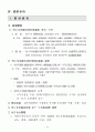 청소년 성매매 방지대책 28페이지