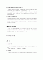 성병관리 23페이지