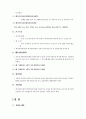 성병관리 24페이지