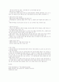 성폭력 운동의 역사 4페이지