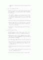 세계경제 통합에의 대응방안 10페이지