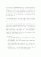 보건소의 발전과정과 현황 2페이지