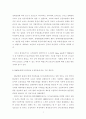 보건소의 발전과정과 현황 4페이지
