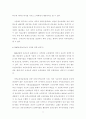 보건소의 발전과정과 현황 5페이지