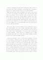 보건소의 발전과정과 현황 9페이지