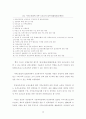 보건소의 발전과정과 현황 10페이지