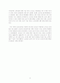 보건소의 발전과정과 현황 18페이지