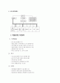 에이즈관리 기본방침 6페이지
