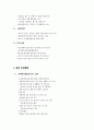 에이즈관리 기본방침 7페이지