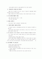 에이즈관리 기본방침 10페이지
