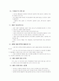 에이즈관리 기본방침 11페이지