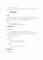 에이즈관리 기본방침 12페이지