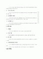에이즈관리 기본방침 13페이지