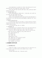 에이즈관리 기본방침 18페이지