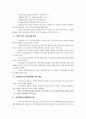 에이즈관리 기본방침 19페이지