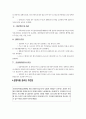 에이즈관리 기본방침 20페이지