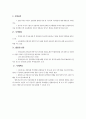 에이즈관리 기본방침 22페이지