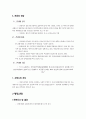 에이즈관리 기본방침 25페이지