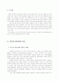 정치문화론적 접근방법에 의한 영국의 관료 1페이지